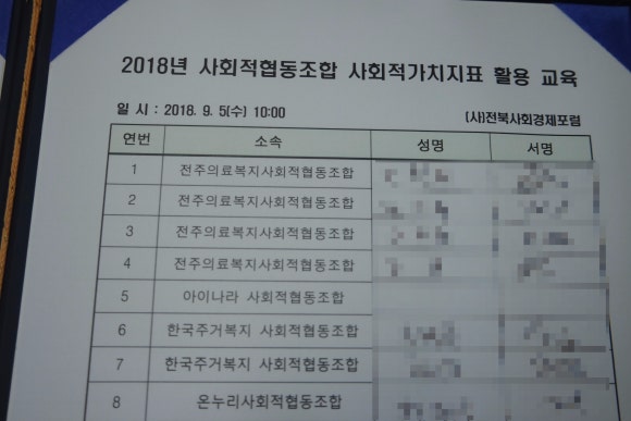 온누리사회적협동조합 이미지