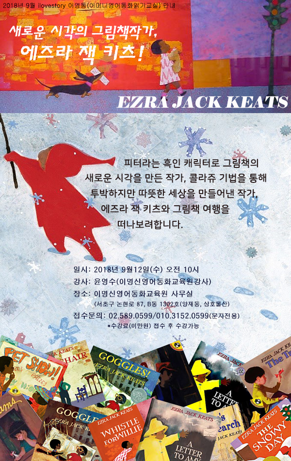 이명신영어동화교육원 이미지