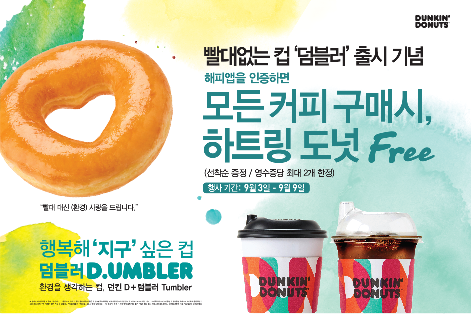 던킨도너츠일산후곡 이미지