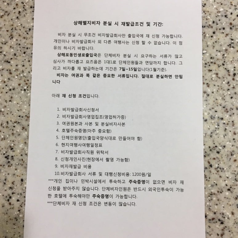 휘스타투어 이미지