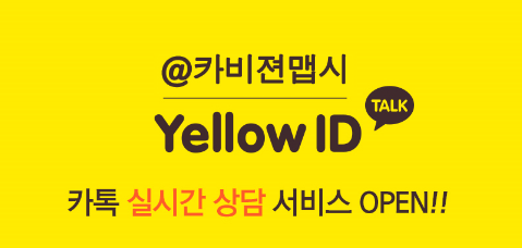 카비젼맵시 이미지