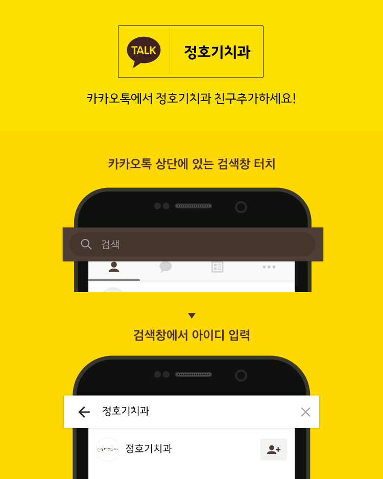 정호기치과 이미지