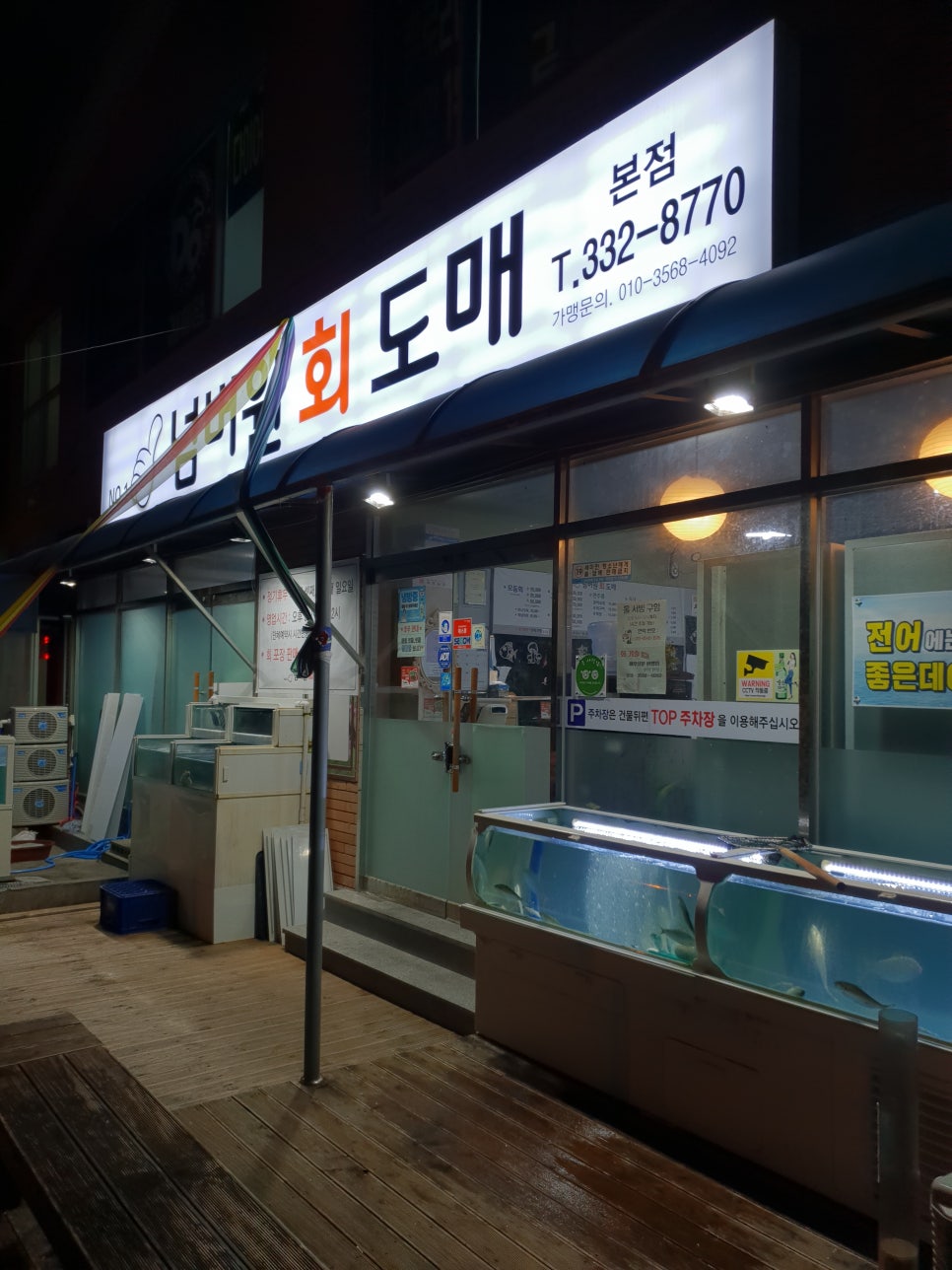 넘버원회도매 이미지
