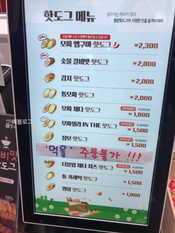 명랑핫도그화성 이미지