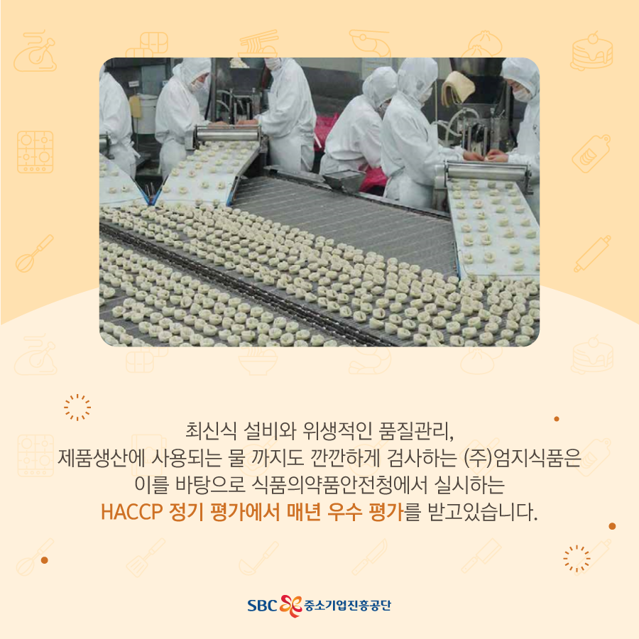 (주)엄지식품 이미지