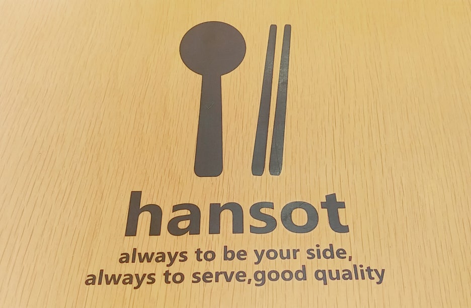 한솥도시락청라1동점 이미지