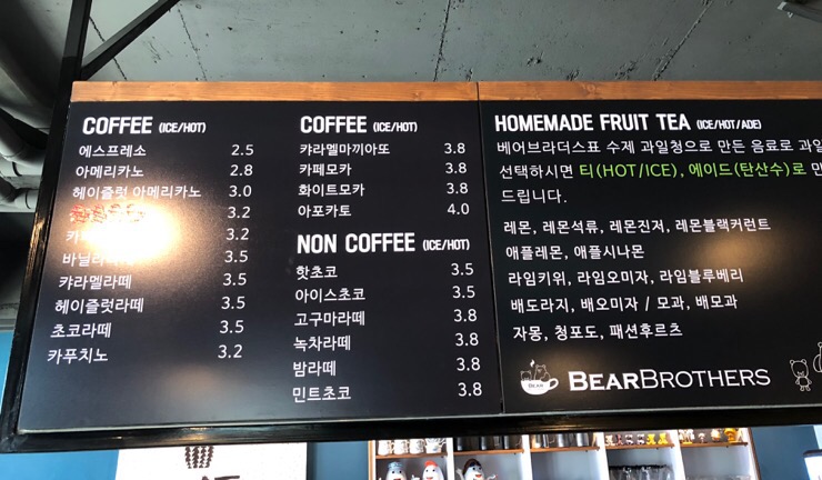 베어브라더스2 이미지