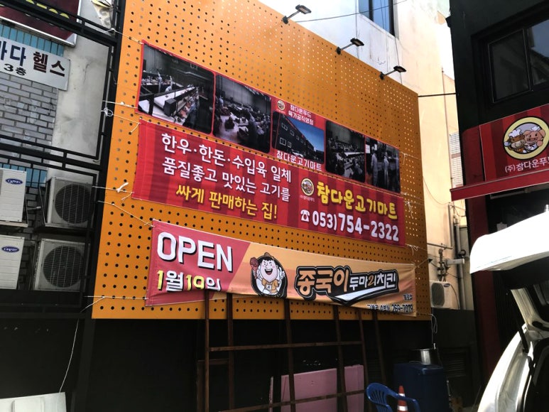 참다운푸드 이미지
