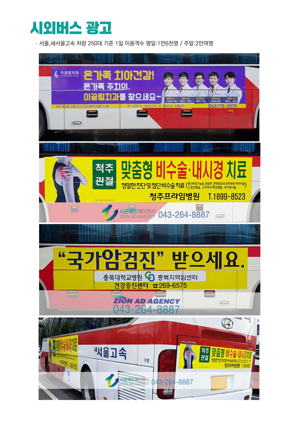 시온광고 이미지