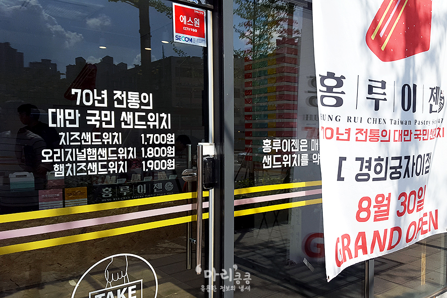 홍루이젠경희궁 이미지