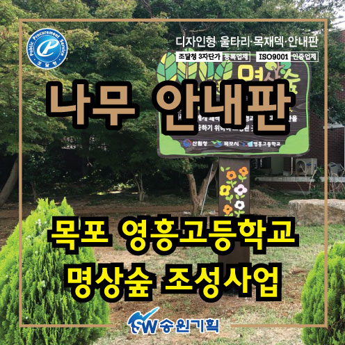 송원기획 이미지