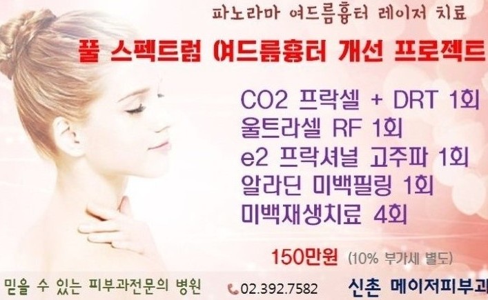 메이저피부과 이미지