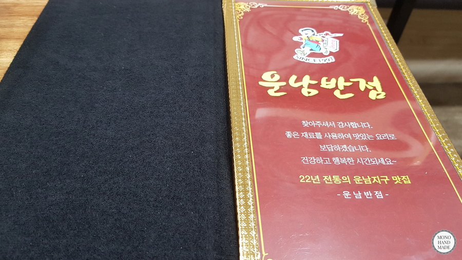 운남반점 이미지