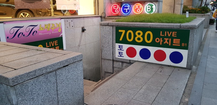 럭셔리단란주점 이미지