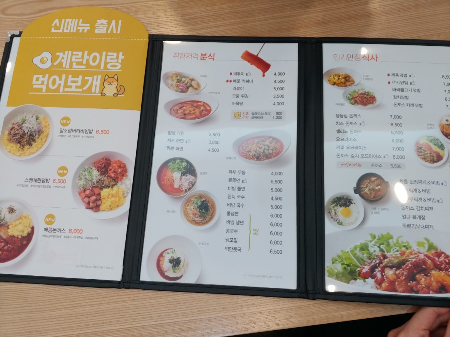 얌샘김밥강릉 이미지