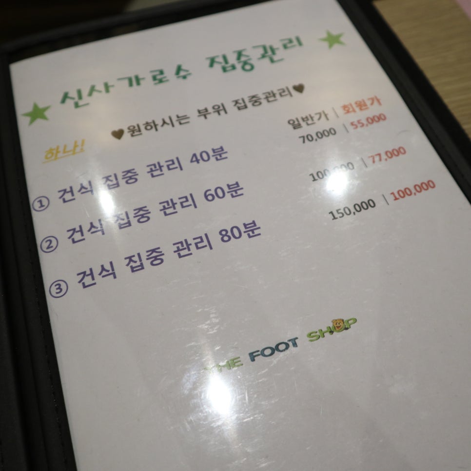 더풋샵신사가로수점 이미지