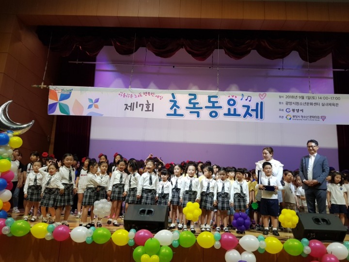 근로복지공단광양어린이집 이미지