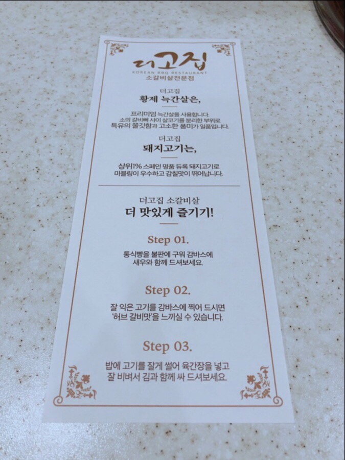 더고집 이미지