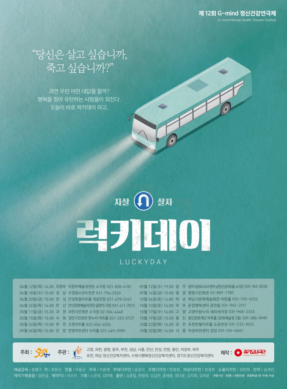 럭키데이 이미지