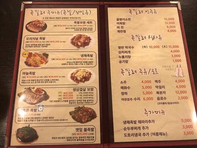 서울족발보쌈 이미지