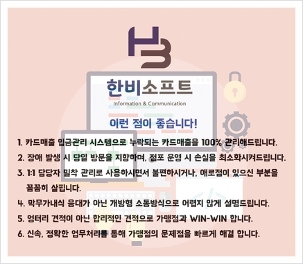 한비시스템 이미지