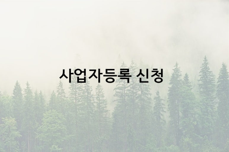 세무회계우주 이미지
