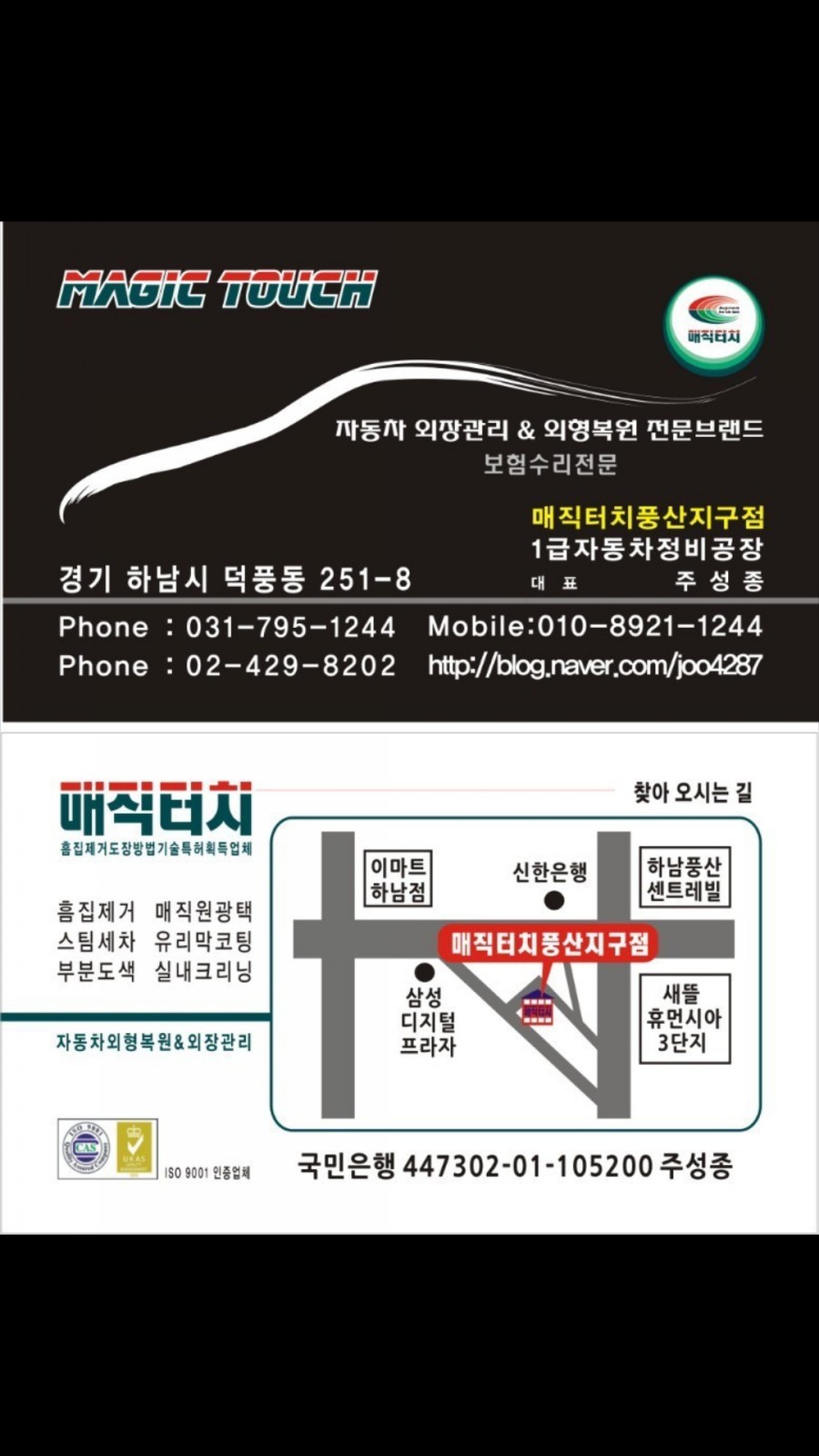 풍산자동차공업사 이미지