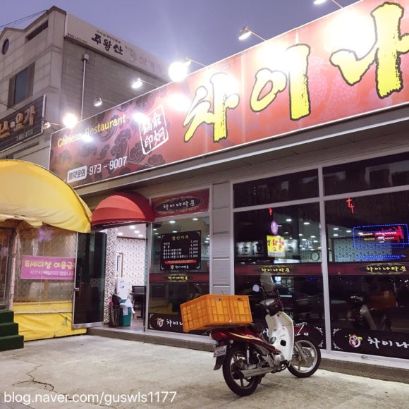 오태차이나타운 이미지