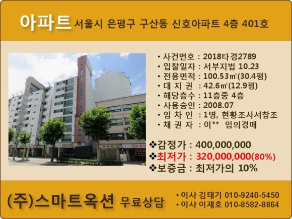 (주)인우건설 이미지