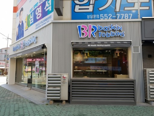 창원감계점배스킨라빈스 이미지