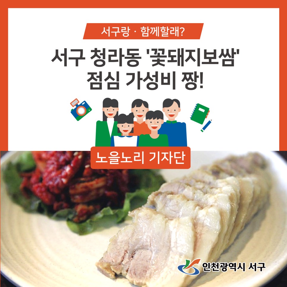 꽃돼지보쌈족발식당 이미지