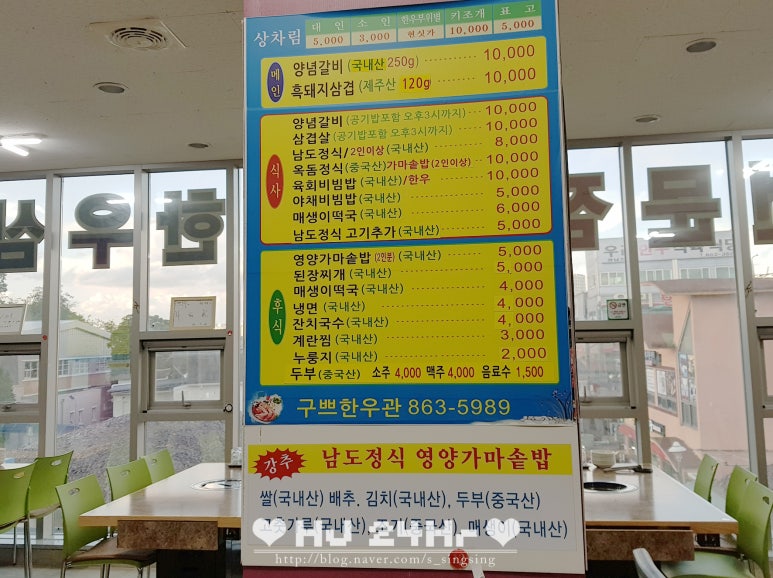 구쁘한우관 이미지