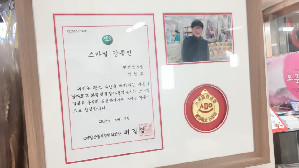 연선건어물 이미지