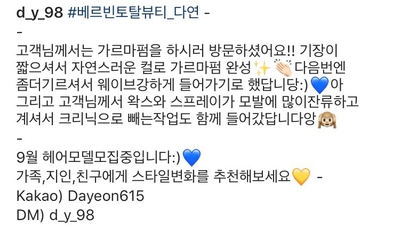 다연토탈뷰티 이미지