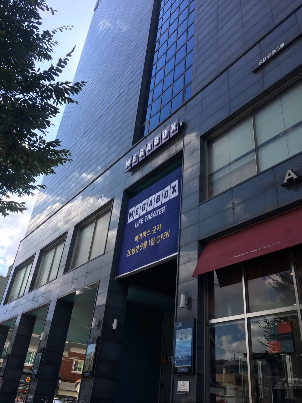 메가박스 군자9 이미지