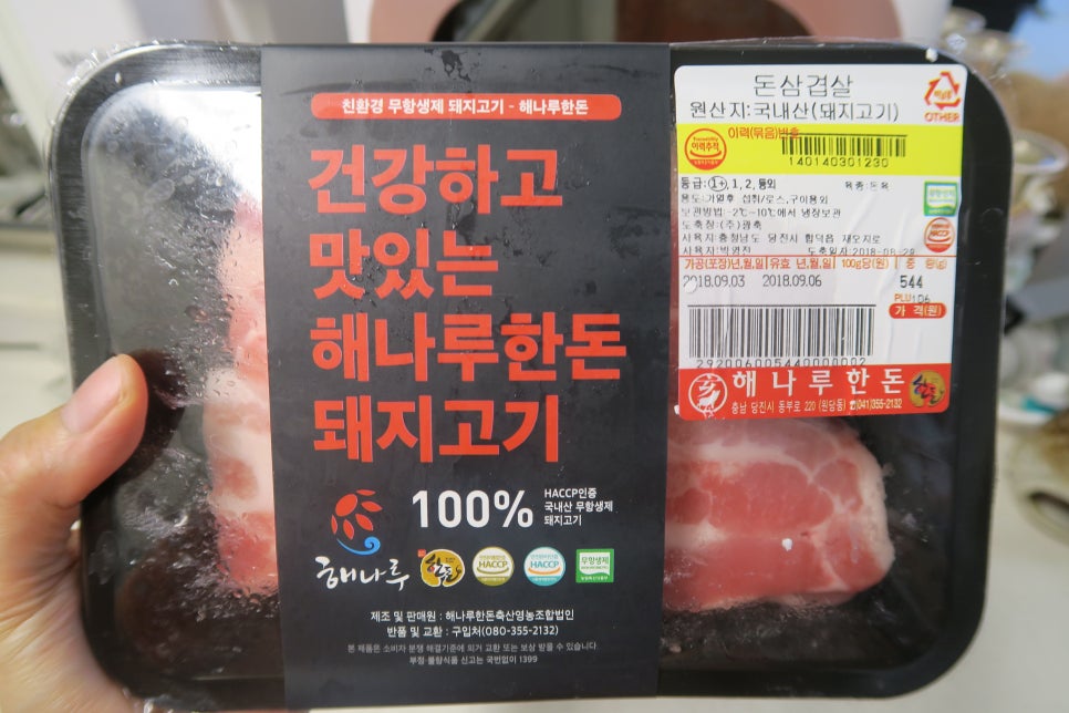 해나루한돈 이미지