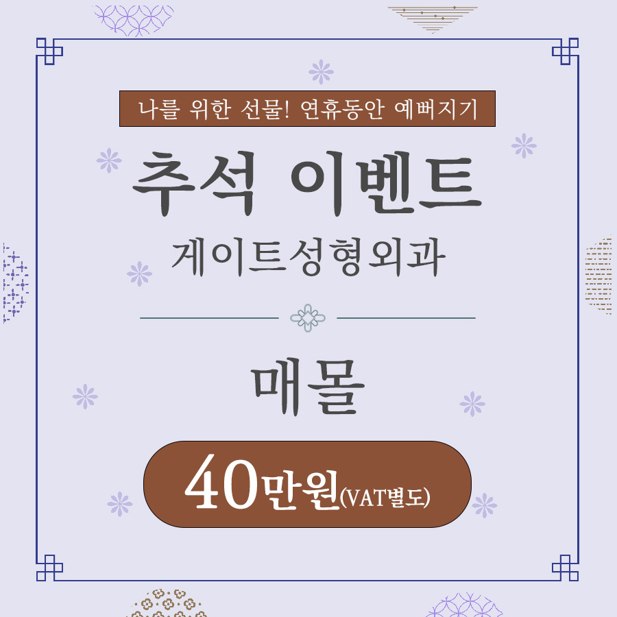 이젠성형외과 이미지