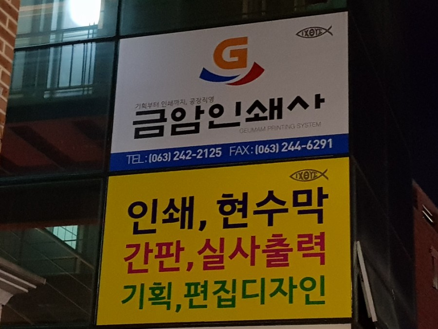 금암인쇄사 이미지
