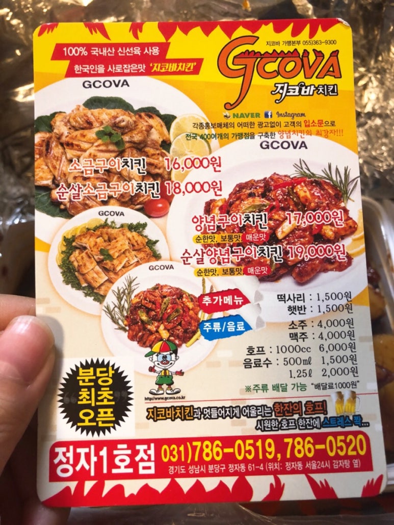 지코바정자 이미지