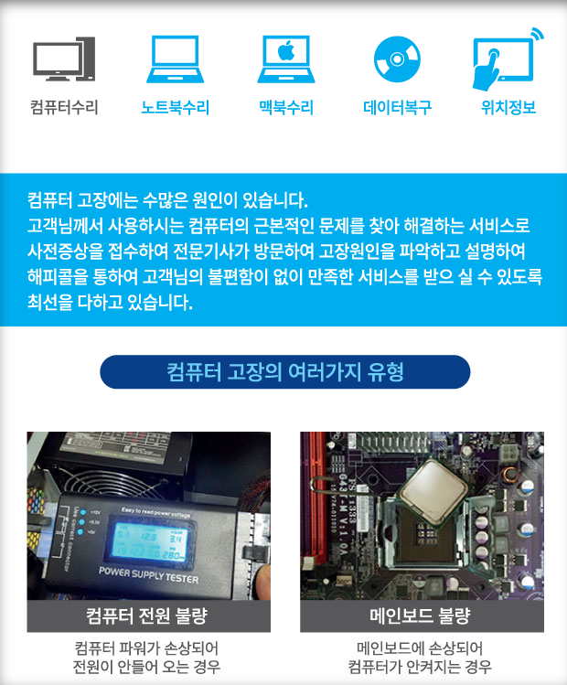 초지동컴퓨터수리 이미지