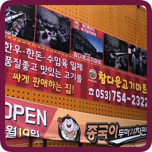 참다운푸드 이미지