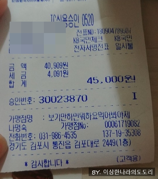 보기만하면뭐하요먹어봐야제 이미지