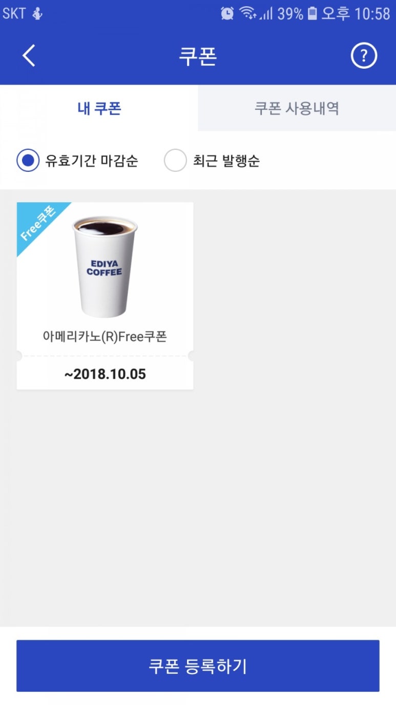 커피네이블 이미지