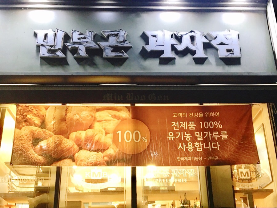피노키오과자점 이미지