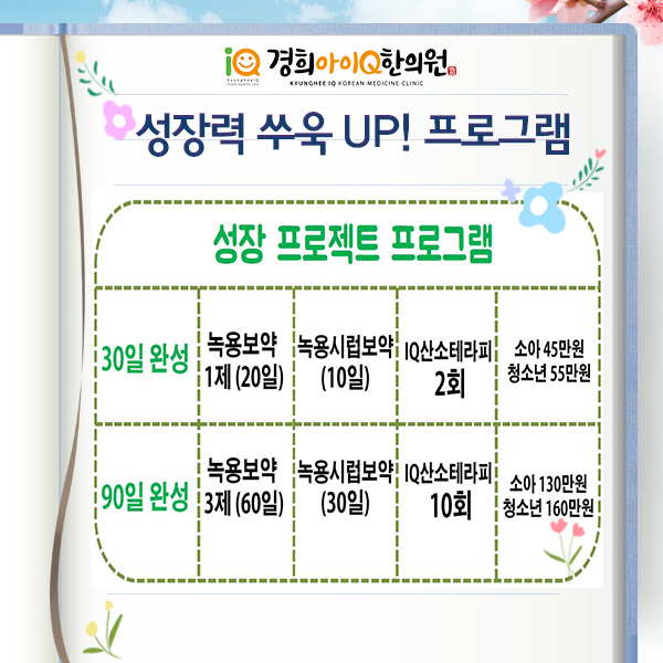양천경희한의원 이미지