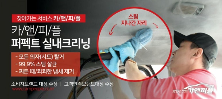 백조크리닝 이미지