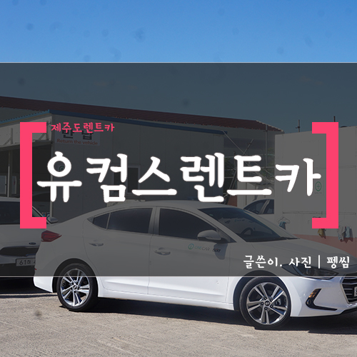 유컴스 이미지