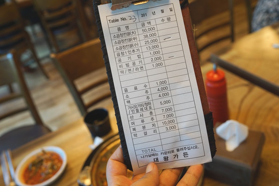 전라도곱창 이미지