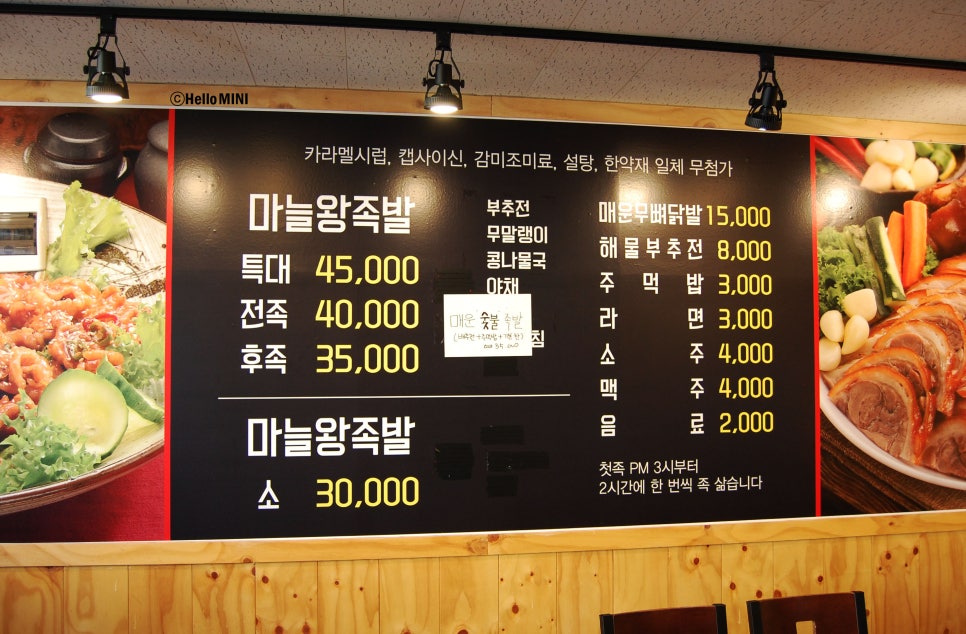 청량왕족발 이미지