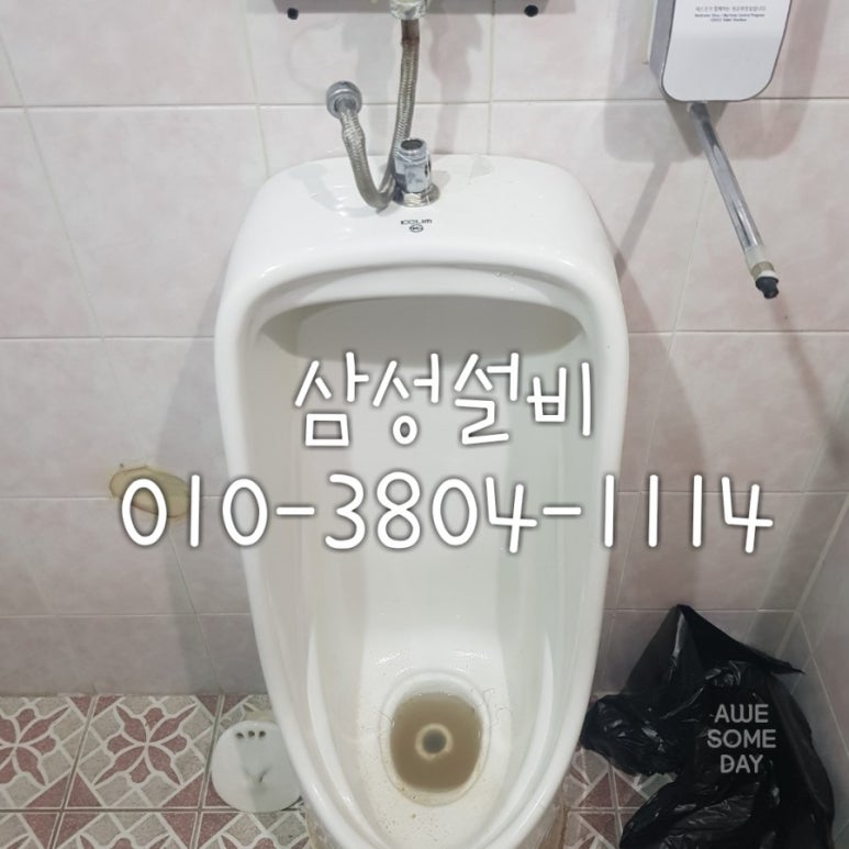 구례남원삼성설비누수 이미지